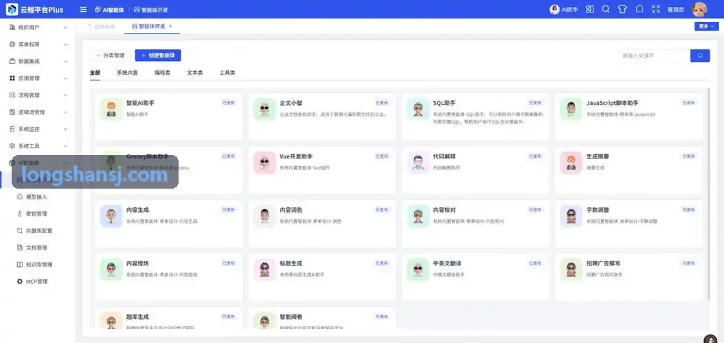 J9门票二销一体化结算配图